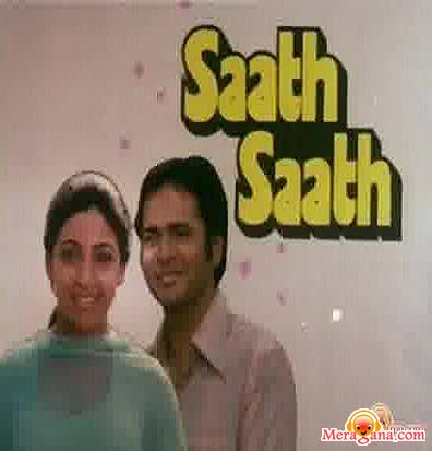 Poster of Saath Saath (1982)